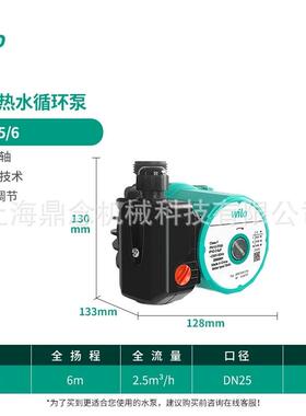 wilo德国威乐湿转子泵ZRS15/6管道屏蔽式家用地暖热水循环增压泵