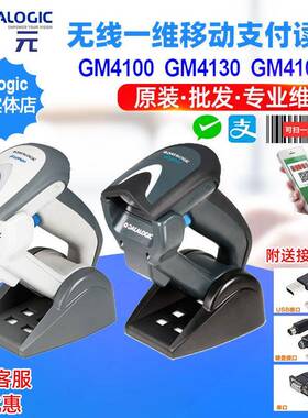 DatalogicGryphonGM4100GM4130GM4100D无线一维屏幕读码器