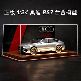 正版1:24奥迪RS7合金车模仿真汽车模型收藏手办玩具摆件男生礼物