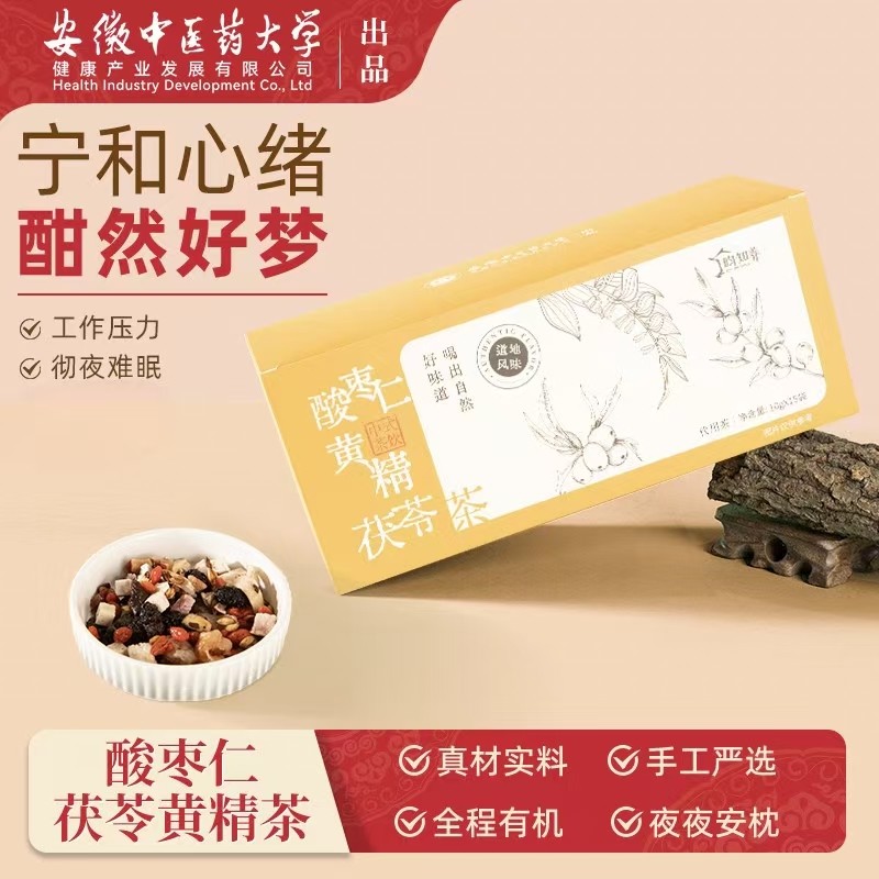 昀知养酸枣仁百合茯苓茶茯苓助多梦质量差安神养生茶,传统滋补营养品,养生茶,淘宝优惠券,粉丝福利购,淘宝优惠卷