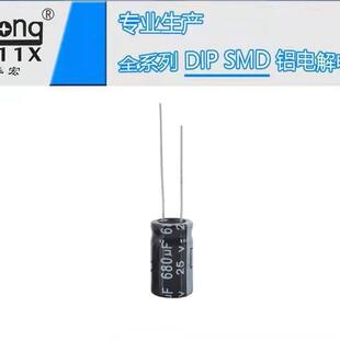 铝电解电容25V680UF10*17华宏chong供货支持定制