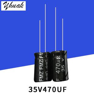 原厂35V470UF高品质铝电解电容470UF35V