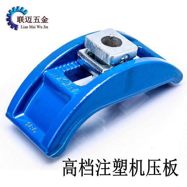 高档注塑机压板弓形压板拱型弧形压板加硬罗门模具压板拱形码模夹,畜牧/养殖物资,畜牧/养殖器械,淘宝优惠券,粉丝福利购,淘宝优惠卷