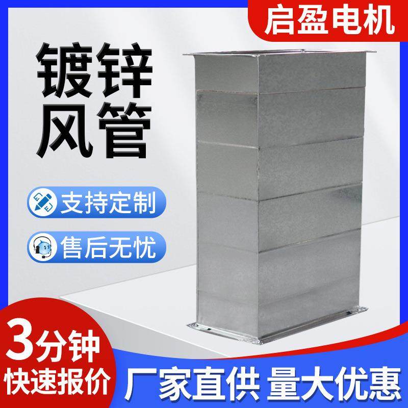 镀锌风管通风排烟排尘管道白铁皮共板法兰风管方形矩形镀锌风管,畜牧/养殖物资,畜牧/养殖器械,淘宝优惠券,粉丝福利购,淘宝优惠卷