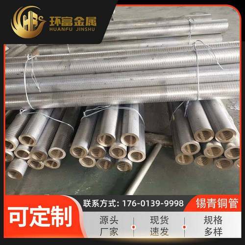 锡青铜管qsn663锡青铜qsn773管qsn6.5-0.4锡青铜毛细管