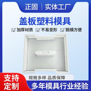 盖板塑料模具河道混凝土护坡砖塑料模具高速公路边沟盖板模具