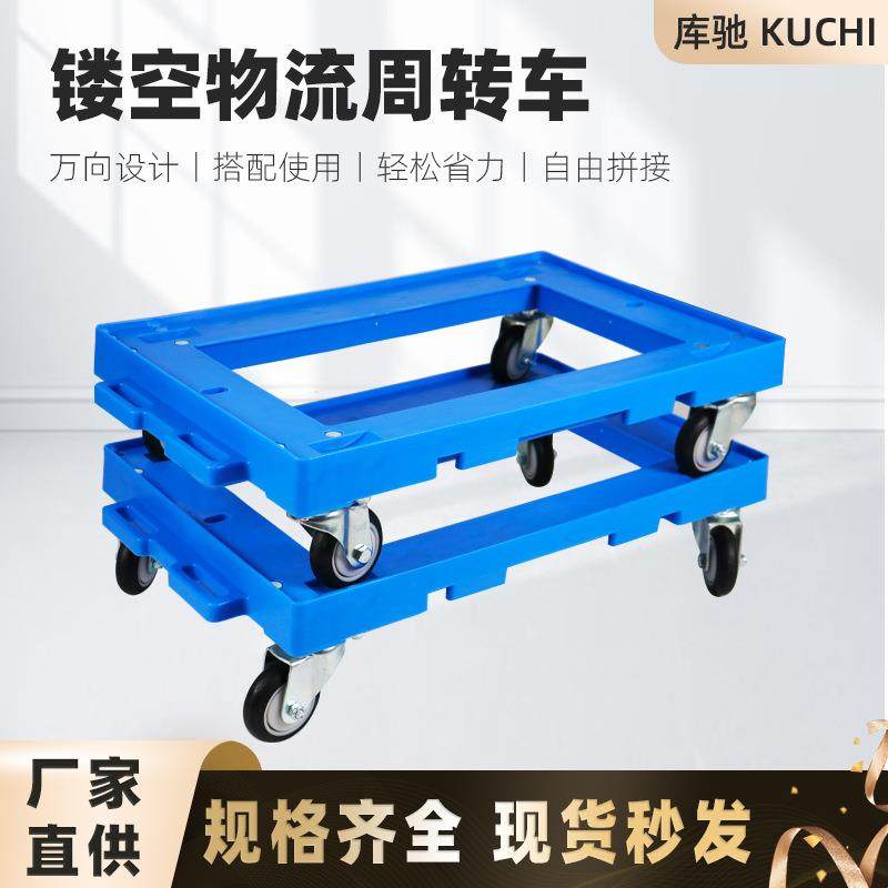 平板乌龟车静音万向轮物流周转车镂空搬运车可拼接手推物流车,畜牧/养殖物资,畜牧/养殖器械,淘宝优惠券,粉丝福利购,淘宝优惠卷