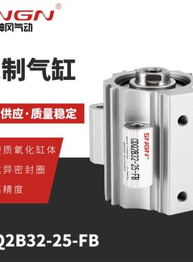 供应气缸CDQ2B32-25-FB小型薄型气动气缸规格齐全
