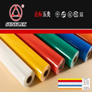 盛富莱钻石级微棱镜型反光膜五类达标工程膜道路交通标牌贴V类