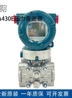 横河压力变送器EJA430E-JAS5J-912EB/NF2/X2带防腐涂层