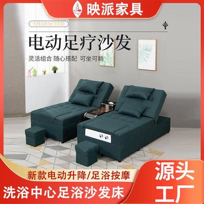 映派电动足疗沙发椅足疗按摩床采耳洗浴中心大厅沙发理疗休息床