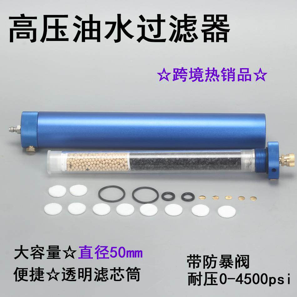 潜水呼吸气瓶油水过滤器40mpa高压充气泵油水分离器气瓶气体过滤