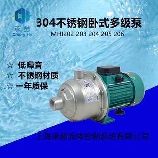 威乐MHI204/220V卧式不锈钢大功率水泵增压泵家用自来水供水泵