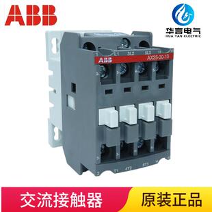 220 230V50Hz 240V60Hz ABB通用型接触器AX25 230