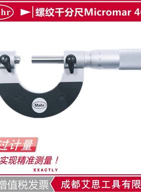 德国马尔Mahr螺纹大径小径中径测量千分尺40Z0-25-50（4170031）