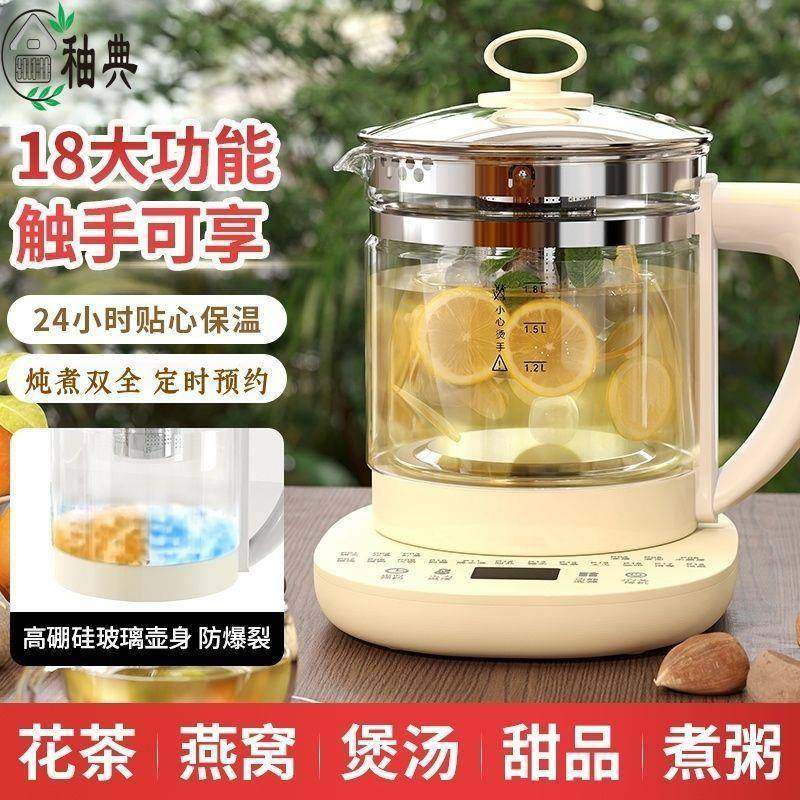 养生壶办公室小型煮茶壶全自动玻璃煮茶器家用多功能煮烧水壶,纺织面料/辅料/配套,纺织机械配件,淘宝优惠券,粉丝福利购,淘宝优惠卷