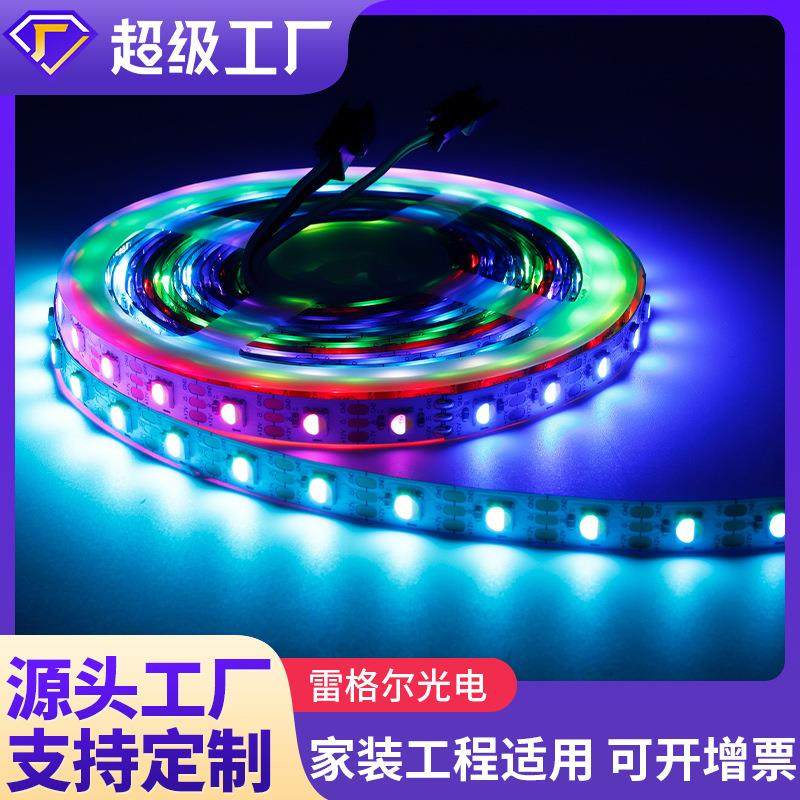 LED5050RGBW幻彩灯带WS2815全彩跑马软灯条KTV炫彩流水线条灯12V,纺织面料/辅料/配套,纺织机械配件,淘宝优惠券,粉丝福利购,淘宝优惠卷