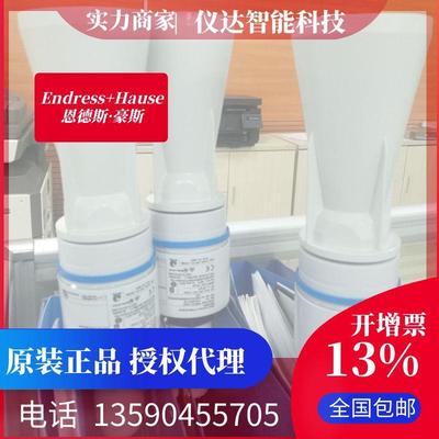 E+H恩德斯豪斯FMR10-AAQBMWDEWFE2+R7(1144/0)雷达物位液位计包邮