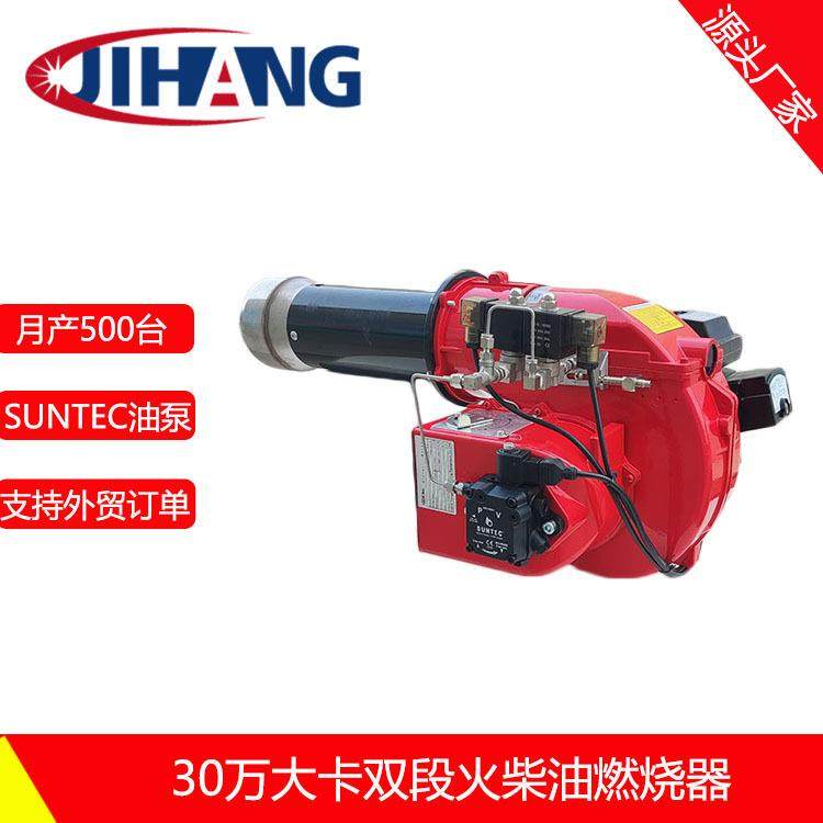 冀航销售30万大卡双段火柴油燃烧器用于锅炉熔炉烤箱等,纺织面料/辅料/配套,纺织机械配件,淘宝优惠券,粉丝福利购,淘宝优惠卷