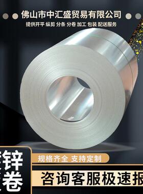 广东镀锌板DX51D拉伸镀铝板镀铝硅板镀铝锌板无花镀锌板