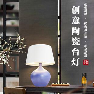 新中式陶瓷台灯欧式轻奢卧室床头灯温馨简约创意客厅卧室充电台灯