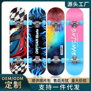 12岁5 四轮枫木滑板初学者儿童男孩女孩成人闪光1 10滑板车