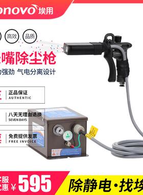 TRONOVO埃用TR7072工业离子风枪消除静电吹除灰尘手持式静电消除