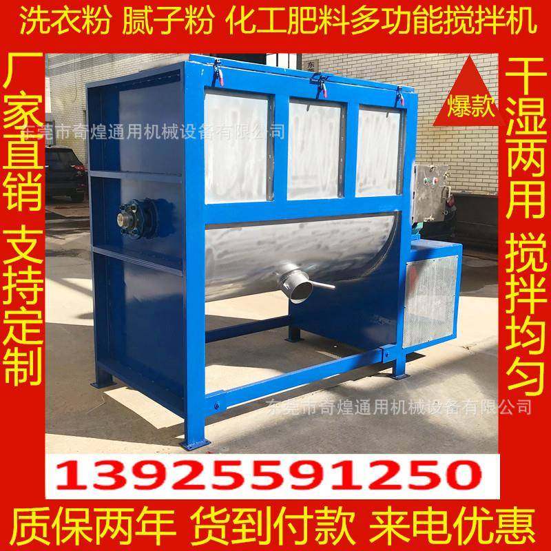 304不锈钢卧式搅拌机干粉搅拌机双螺带混合机图片
