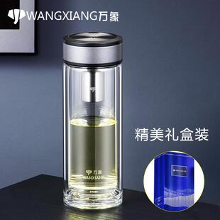 万象新品双层玻璃茶杯泡茶过滤带盖喝水大容量透明玻璃杯