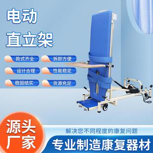 儿童坐立两用站立架瘫患者下肢腿部脚站立坐姿障碍矫正家两用康复