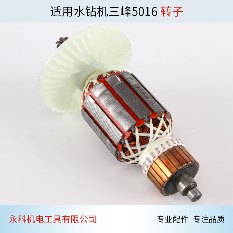 适用电链锯科奥K1 K3 5016 6018 7018 转子三锋锯虎马特405配件