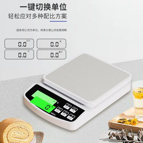 充电防水电子秤厨房克称家用小型精准烘焙食物称重高精度0.1克