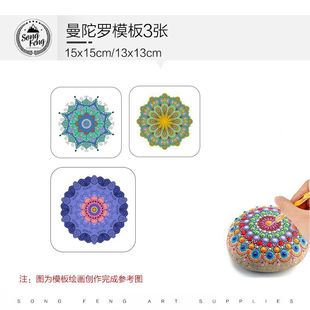 曼陀罗工具16件套装绘画模板圆点点钻笔岩石压克力棒粘土工具