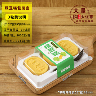 绿豆糕包装盒10粒/6/3个装牛油果绿豆冰糕盒子礼盒烘焙包装打包盒