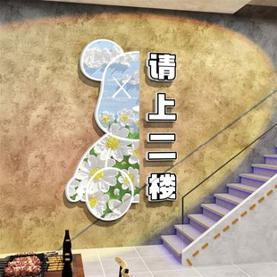 请上二楼指示牌市井工业风火锅店墙面装饰创意楼梯扶手文化墙贴画