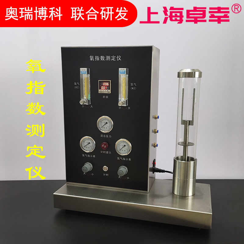 氧指数测定仪密封测试仪氧指数检测仪氧指数测试仪氧指测定仪