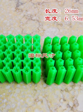 绿色塑料膨胀管6mm6厘8mm8厘涨塞胀塞M6M8墙塞胶塞彭胀管胶栓胶粒