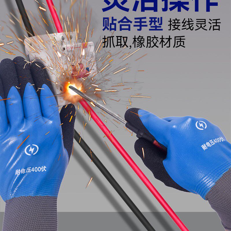 绝缘手套供电局专用电工380v220v防触电薄款高压带电作业检测报告
