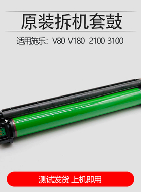 超龙适用于施乐V80套鼓 V180刮板 2100 3100充电辊 显影仓组件