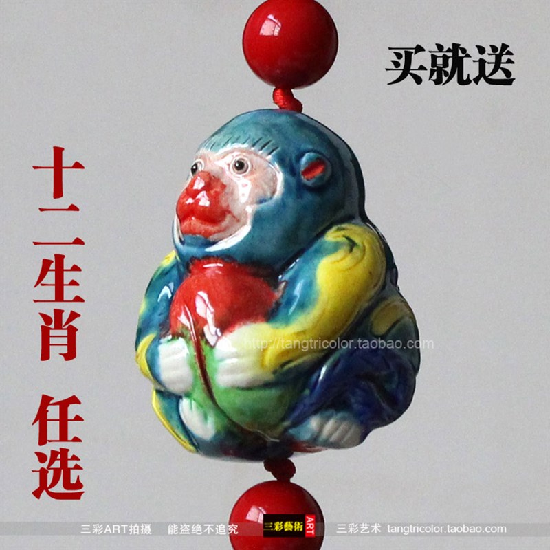 唐三彩陶瓷交趾陶车挂件车配饰十二生肖鼠牛虎兔龙蛇马羊猴鸡狗猪