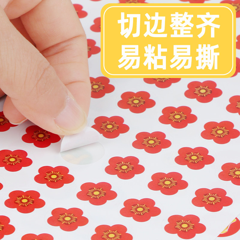 儿童奖励贴纸表扬贴小学生幼儿园小红花自律表小贴画可爱宝宝励志,文具电教/文化用品/商务用品,贴纸/立体贴纸,淘宝优惠券,粉丝福利购,淘宝优惠卷