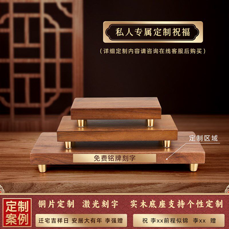 黑胡桃木底座摆件花丝工艺品花瓶佛像奇石新中式木质实木底座