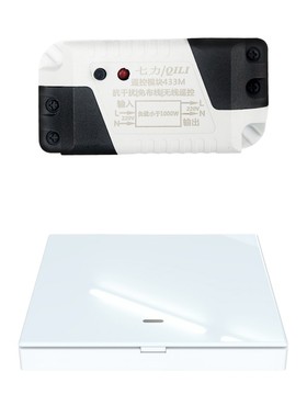 七力无线遥控模块智能开关面板免布线家用灯220v无线开关通断器
