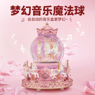 旋转木马音乐盒水晶球八音盒女孩生日礼物儿童女童公主女生圣诞节