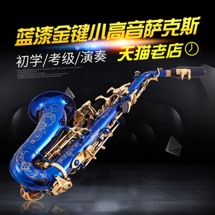 亨韵乐器降B调高音萨克斯儿童萨克斯儿童成人通用型小弯管 包邮