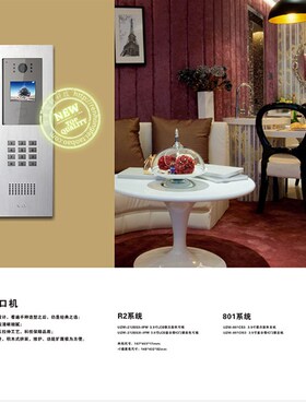 WRT/慧锐通智能楼宇可视对讲系统单元门口主机 UZM-212CS3/801
