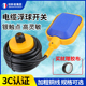 水塔浮球开关水位控制器全自动水箱液位计上水家用抽水继电传感器