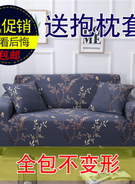 万能沙发套全包通用沙发垫弹力简约沙发罩单双三人组合沙发巾全盖