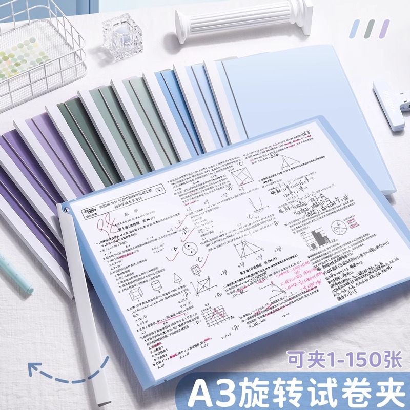 A3旋转抽杆试卷夹文件夹初中生专用双拉杆试卷整理夹拉杆夹透明插