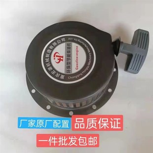 单缸风冷柴油机拉线手拉盘总成农用微耕机农业旋耕机械耕地机配件